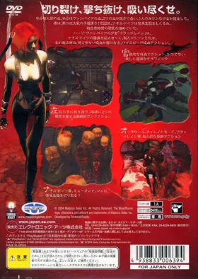 BloodRayne (Japan) box cover back